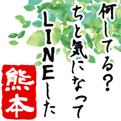 Kumamoto's humorous poem -Senryu-