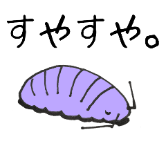 King Isopod -Onomatopoeia ver.-