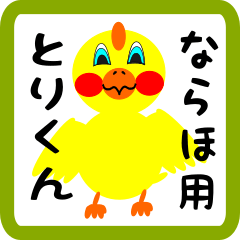 Lovely chick sticker for naraho