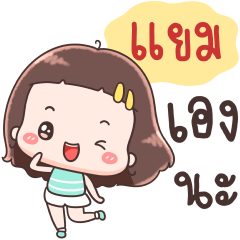 Hello Call Me Yam !!