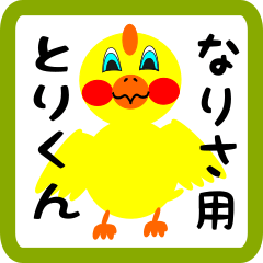 Lovely chick sticker for narisa