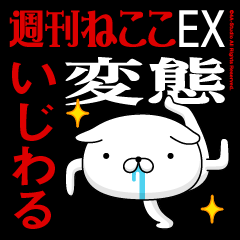 "IJIWARU" Name-Featuring Hentai