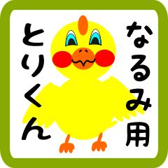 Lovely chick sticker for narumi