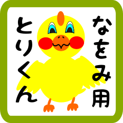 Lovely chick sticker for nawomi