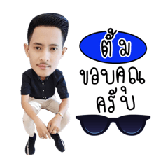 TUM MAC GURU
