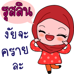 Ruslin Hijab Girl