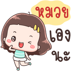 Hello Call Me Muay !!