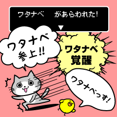 Various types Watanabe exclusive Sticker