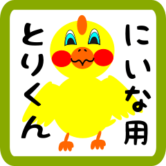 Lovely chick sticker for niina