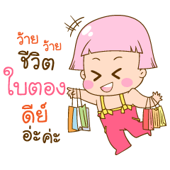 Bai-Tong Cutie Lucky Girl