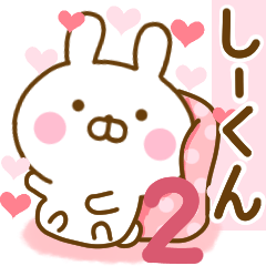 Rabbit Usahina love shi-kun 2