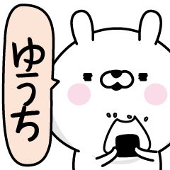 Yuuti Man's Name Sticker