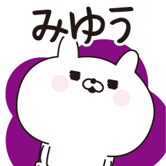Miyuu dedicated name sticker