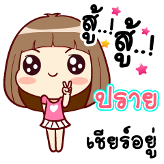 Pray:: – Stickers LINE | LINE STORE