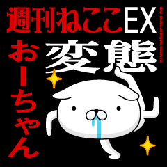 "O-CHAN2" Name-Featuring Hentai
