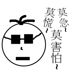 平常心