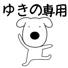 Dog dog Yukino