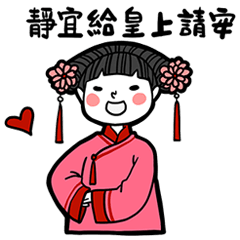 Girlfriend's stickers - I am Ching Yi