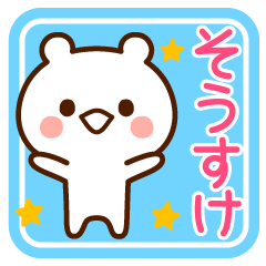Sticker to send from Sousuke