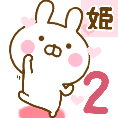 Rabbit Usahina love princess2 2