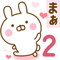 Rabbit Usahina love maa 2
