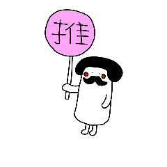 Eight-Character brother