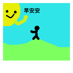 太陽日記