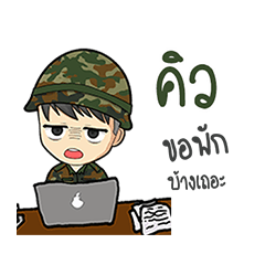 Soldier name Kiw