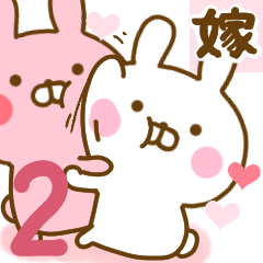 Rabbit Usahina love wife2 2
