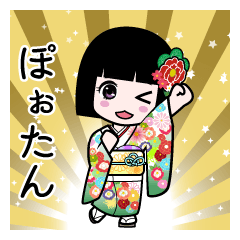 ぽぉたん（通常）のLINEスタンプ