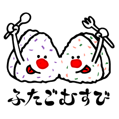 Twin rice ball character "Futago Musubi"