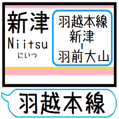 Inform station name of Uetsu main line3
