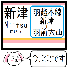 Inform station name of Uetsu main line