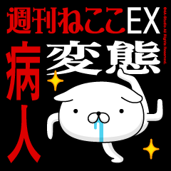 "BYOUIN" Name-Featuring Hentai