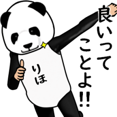 りほのパンダレボリューションver3