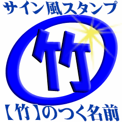 The Takesan Sticker 777