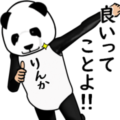 りんかのパンダレボリューションver3