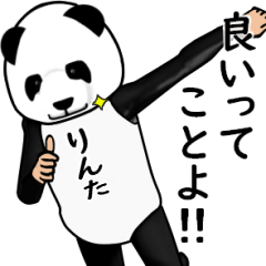 りんたのパンダレボリューションver3