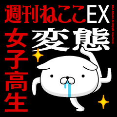 "JOSHIKOUSEI" Name-Featuring Hentai