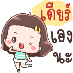 Hello Call Me Dear !!