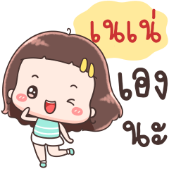 Hello Call Me Nene !!