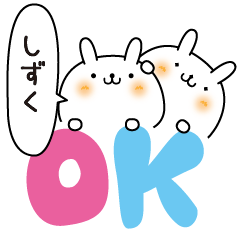 Sizuku slowly name Sticker
