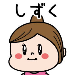 Sizuku Name of the Palipi