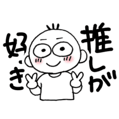 推しが大好き Line スタンプ Line Store 推しが大好き Line スタンプ Line Store