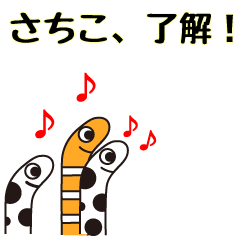 For Sachiko(Spotted garden eel)