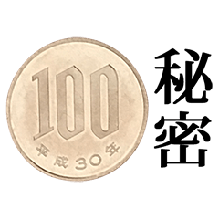 100yen kanji