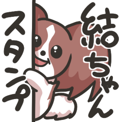 YUIchan Sticker by.Haruhiro