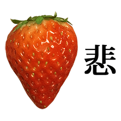 strawberry kanji