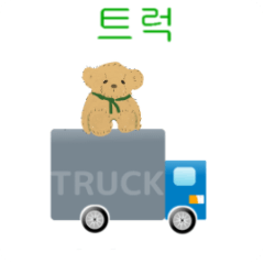 move truck 2 Korea version