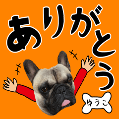 Yuuko of a dog Name sticker